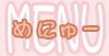 �߂ɂ�[